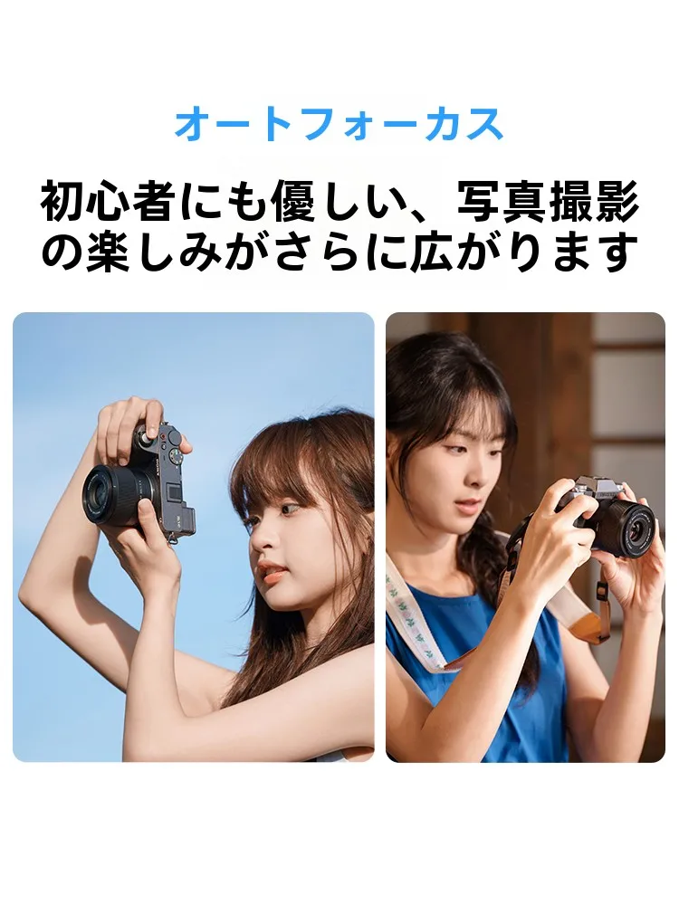 35mm F1.7 微单固定镜头：自動対焦点で風景撮影に最適な性能を実現