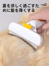 ペットブラシ 猫 犬 抜け毛取り 毛玉取り スキブラシ 毛量調整 ブラッシング