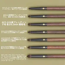 筆頭型アイシャドウブラシ【極細のぼかしブラシ・下まぶた・目頭・目尻用】