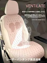 通気性のある翻毛皮製カーシートカバー【女性用・汎用・四季対応】（セットアップ対応）