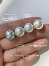人造真珠のイヤリング【オーストラリア産・シルバー・ノンホールタイプ・ブルーライト】