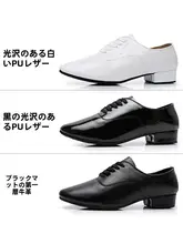 男性用モダンダンスシューズ【ラテンスタイル・ソフトソール・社交ダンス用】