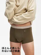 メンズ平角ショーツ【通気性・モダール・極上の柔らかさ・大きいサイズ】