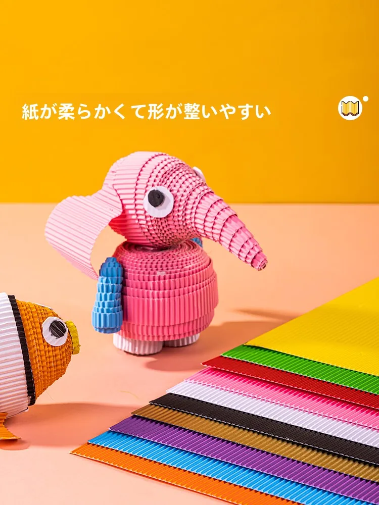 カラフルな波形工作用紙：子供向けDIYで多色折り紙を簡単に作る