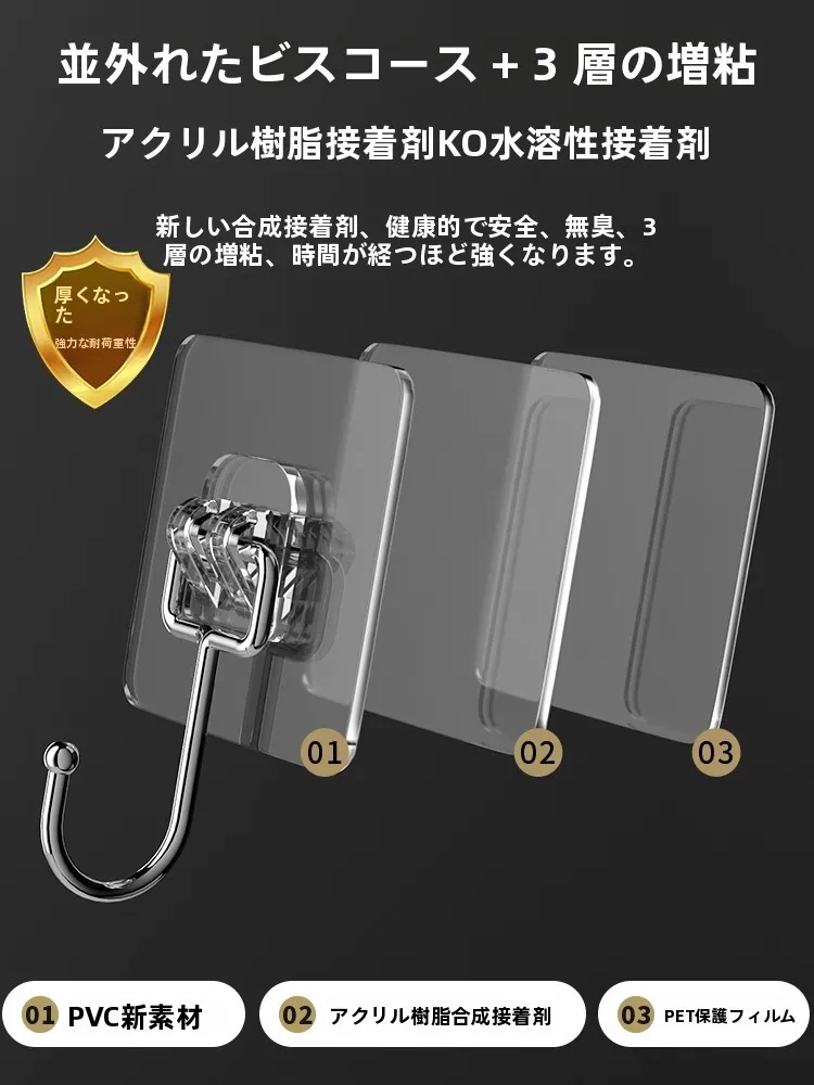 壁掛け透明強力粘着フック：穴あけ不要でキッチンや室内物干しに最適な無痕設置解決策