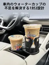  【BYD Yuan UP】車用ウォーターカップホルダー