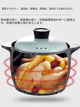 麦飯石製の陶器鍋【高温対応・鍋料理用・家庭用】