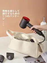 旅行に最適！ドライヤー用収納バッグ【携帯便利・ダイソン対応】