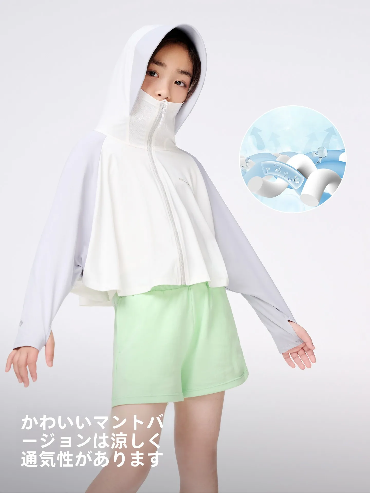 気温20度のときの子ども向け服としてのpelliot防晒衣の選び方