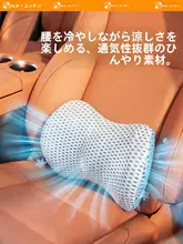 車用 腰サポートクッション【運転用・快適・後背部サポート】
