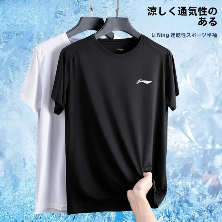 速乾性半袖Tシャツ【男性用・通気性・フィットネス・バスケットボール・サッカー用】