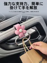 比亜迪元UP用 車載フック【収納アクセサリー・助手席用】