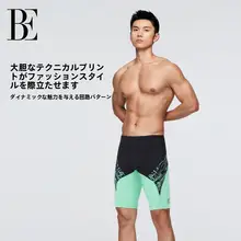 Balneaire 防晒機能付きの快適な男性用水着【速乾・シンプルデザイン】