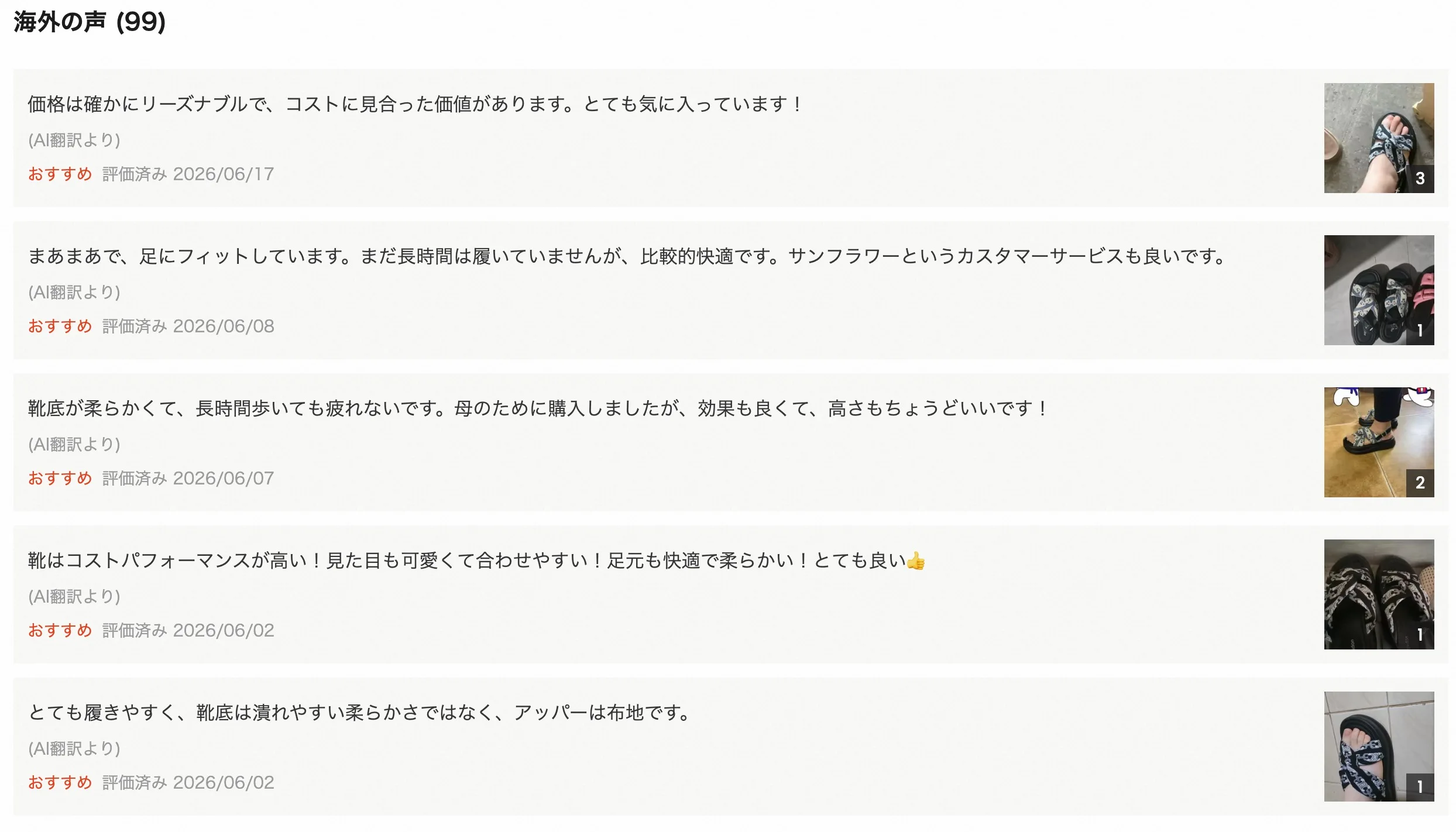 TAOを賢く使うために。私が実践しているユーザー評価の信頼性チェックと、安心できる買い物のコツ