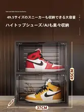 透明なシューズボックス【防塵設計・室内用・靴の展示に最適】
