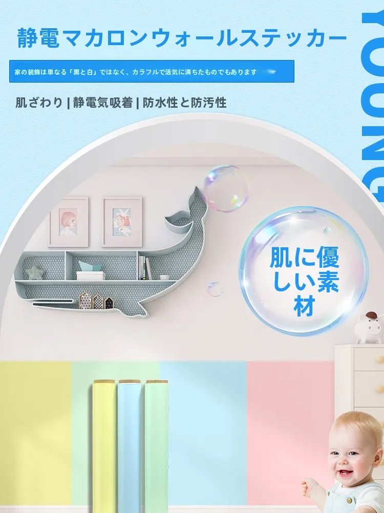賃貸でも使いやすい壁を傷めない取り付けグッズ：静電気防止壁面保護フィルムの実用性と適用シーン