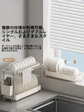 ステンレス製 窄辺食器ラック【キッチン用・水切り・卓上収納】