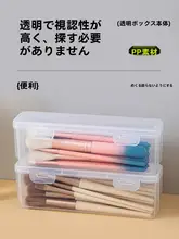メイクブラシ収納ボックス【防塵・旅行用・アイシャドウブラシ・眉ペン収納】