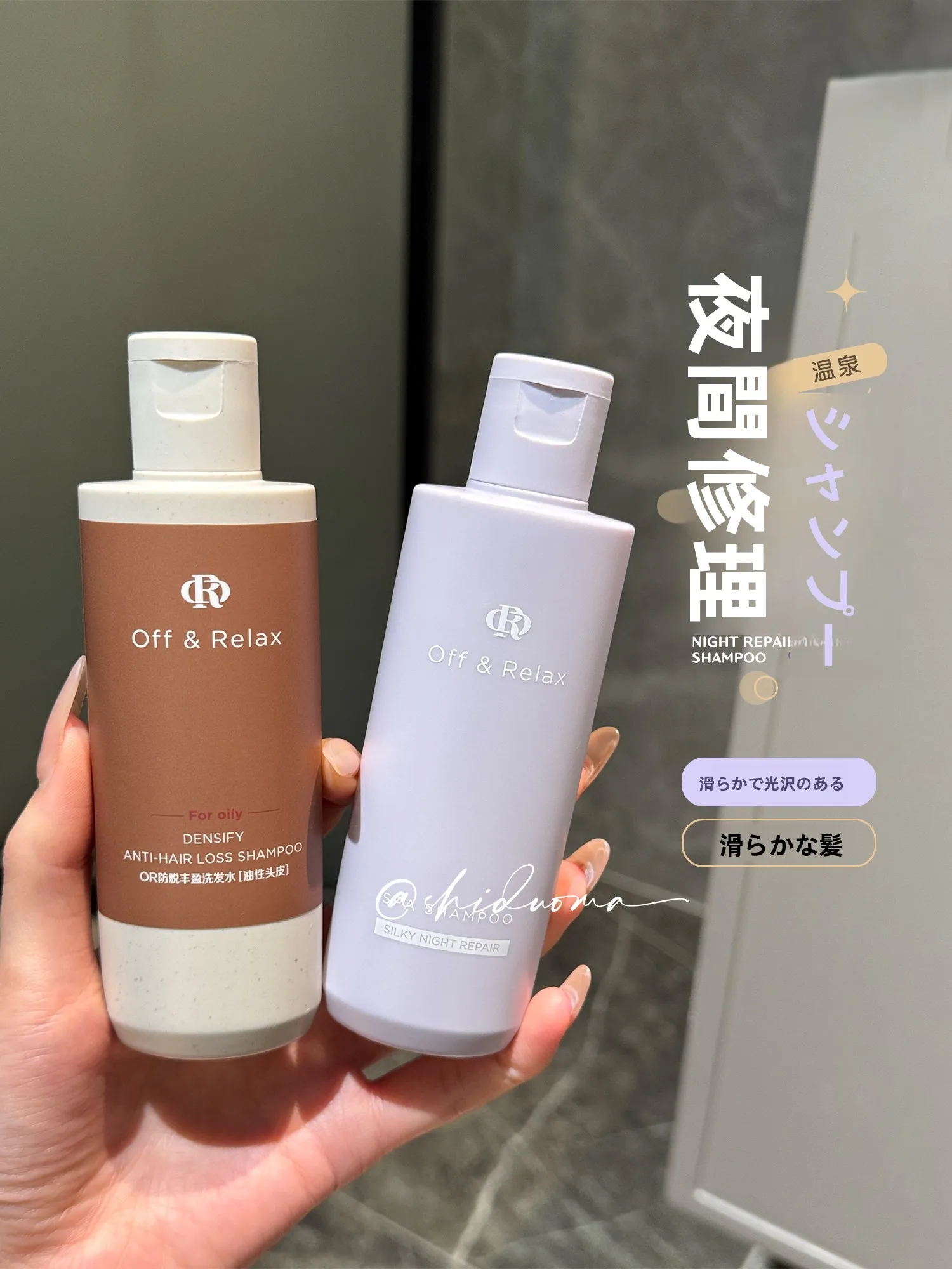 白髪が気になるなら、この「ナイトリペアシャンプー」が本当の解決法？