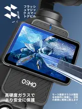 SmartDevil DJI Pocket3用 強化ガラス フィルム【全画面保護・高透明度・防爆仕様】