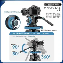 Fotopro 金属製液圧雲台【プロフェッショナル・滑らかなダンピング・一眼レフ対応・ミラーレス用】