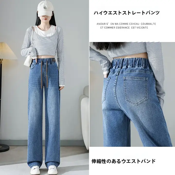 女性用ワイドストレートデニムパンツ【ウエストゴム・高腰・スリムフィット】