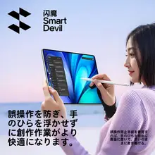 SmartDevil vivo対応タッチペン【電磁式・繊細な書き心地・Android汎用】