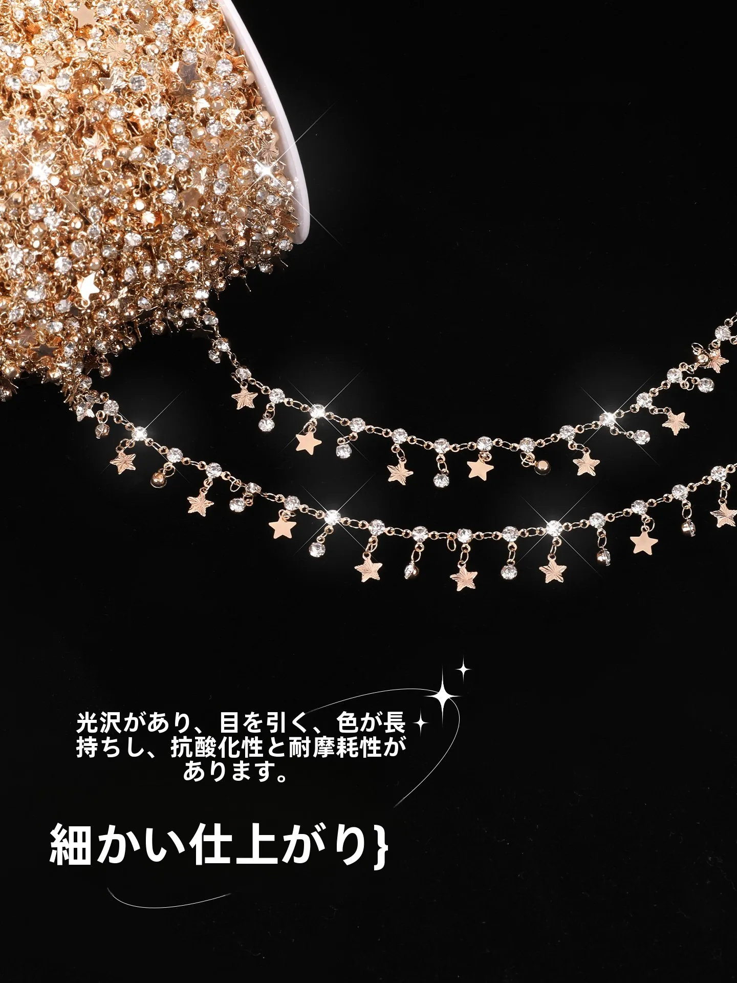 星型クリスタルチャームのハンドメイドチェーン：14kゴールドコーティングで手作りアクセサリーを実現