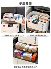 家庭用引き出し式大容量薬箱【誤開防止パスワードロック・収納仕切り付き】