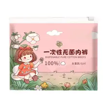 使い捨てパンツ 男の子 女の子 旅行用品 医療用滅菌 ショートパンツ