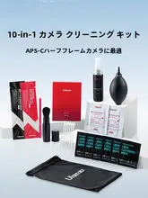 Ulanzi カメラクリーニングセット【センサークリーナー・レンズクリーニングツール・APS-C対応】（セットアップ対応）