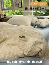 泡泡シャワー生地の水洗コットンベッドリネン【学生寮用・四つのアイテム・ベッドカバー付き】（セットアップ対応）