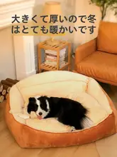 冬用犬用ベッド【中大型犬対応・取り外し可能・暖かさ保つ】