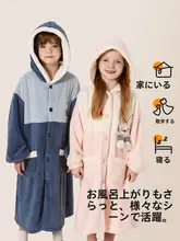 子供用 フランネル製 秋冬用バスローブ【極上の柔らかさ・速乾・長めデザイン】（セットアップ対応）