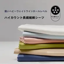 シンプルモノクロ高品質長綿布団カバー【全棉・敷布団カバー・枕カバー2点セット】