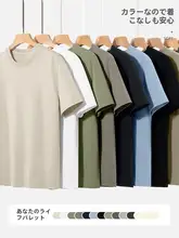 カジュアルなデザインの半袖Tシャツ【コットン100%・夏用・クラシックフィット】