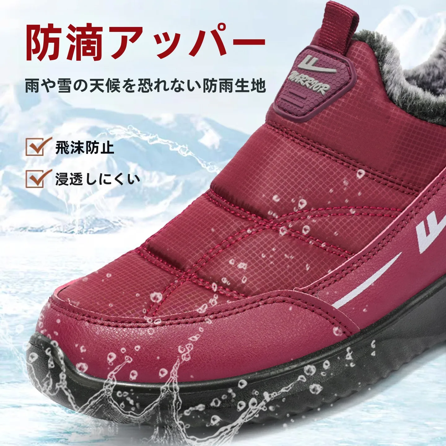 ワークブーツ エイジングとは？Warrior冬用防滑ブーツの実際の影響と対策