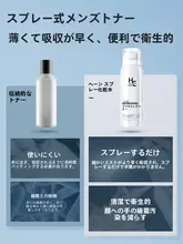 メンズ ミスト化粧水 保湿 皮脂ケア さっぱり 毛穴ケア うるおい スキンケア