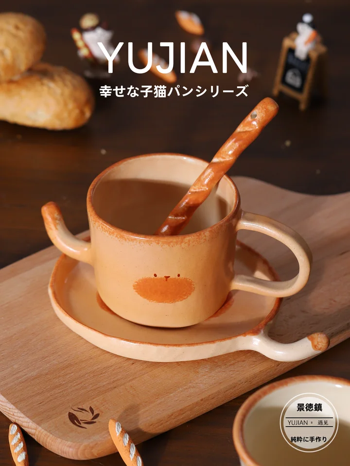 可愛らしいデザインの陶器製コーヒーカップ【手作り・高級感あり】（セットアップ対応）