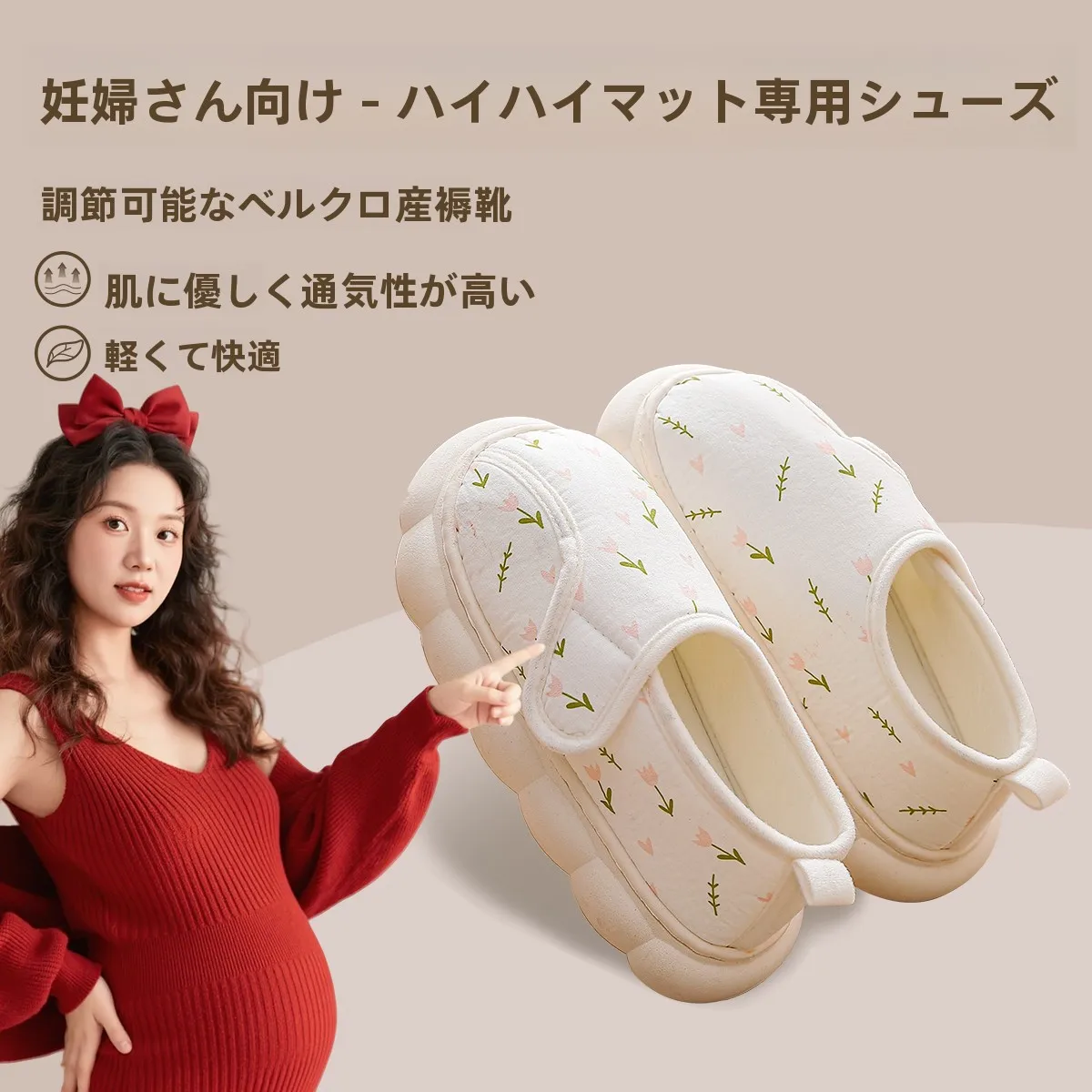 産後用夏用スリッパの選び方：防滑・通気性・クッション付きが実用的な理由