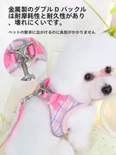 犬用ハーネス牽引リード【中小型犬用・テディ・ビション・ボメラニアン対応・散歩用】