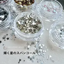 ミニ星型ラメネイル装飾【シルバー・多用途・華やか】