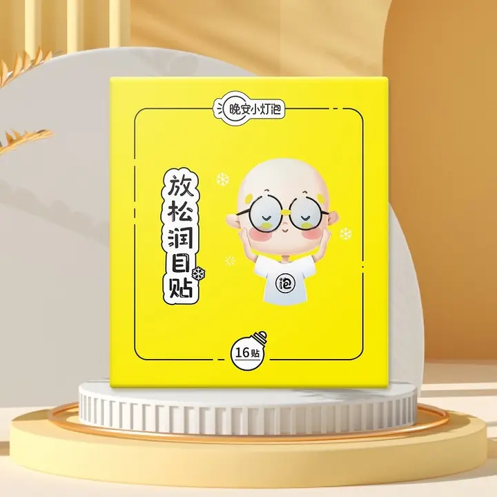 アイパッチ【目に優しい・疲れ目軽減・ルテイン配合】
