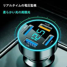 車載充電器【USB急速充電・4ポート・シガーソケット用】