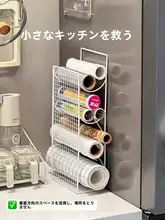 キッチン用ラップ収納ラック【台所テーブル用・スリムデザイン・多層収納】