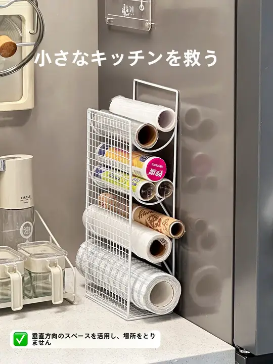 キッチン用ラップ収納ラック【台所テーブル用・スリムデザイン・多層収納】