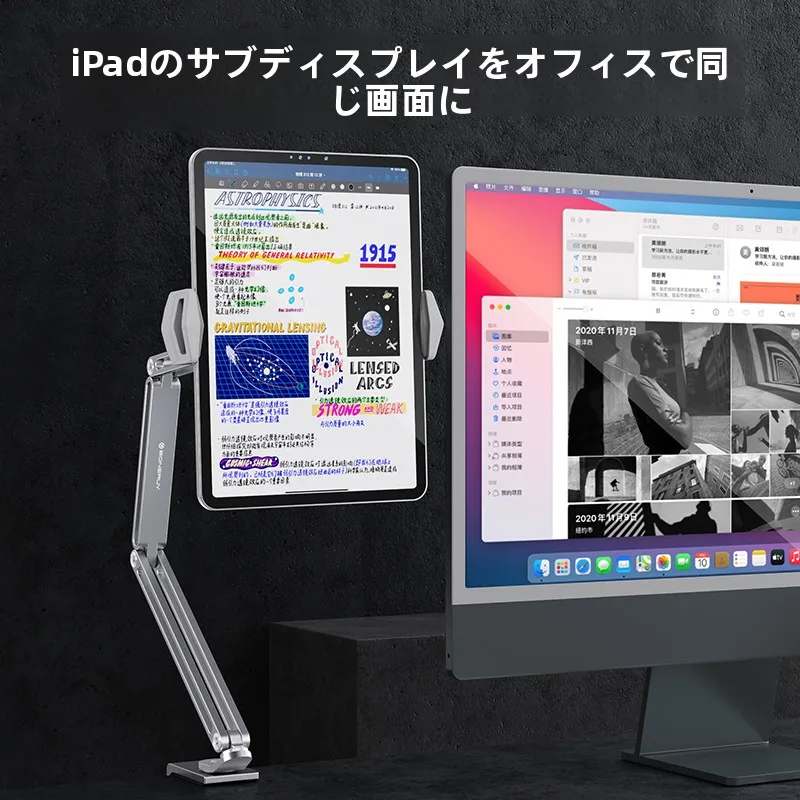 360度回転調整可能なタブレットスタンド：ベッドサイド・デスク用の万能ホルダー
