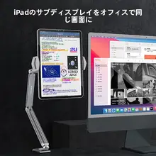 360度回転調整可能なタブレットスタンド【ベッドサイド・デスク用・スマホ対応】