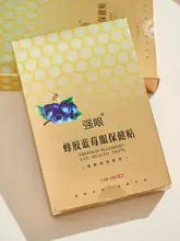 ブルーベリーアイパッチ【冷却効果・用・子供・学生向け】