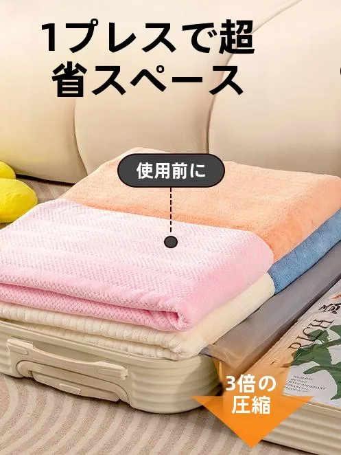 旅行用真空圧縮袋：衣類収納の手巻き式で軽量かつ高密封性を実現